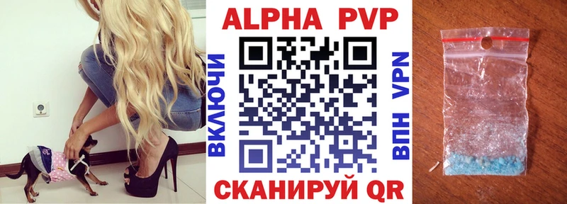 A-PVP Соль Дюртюли