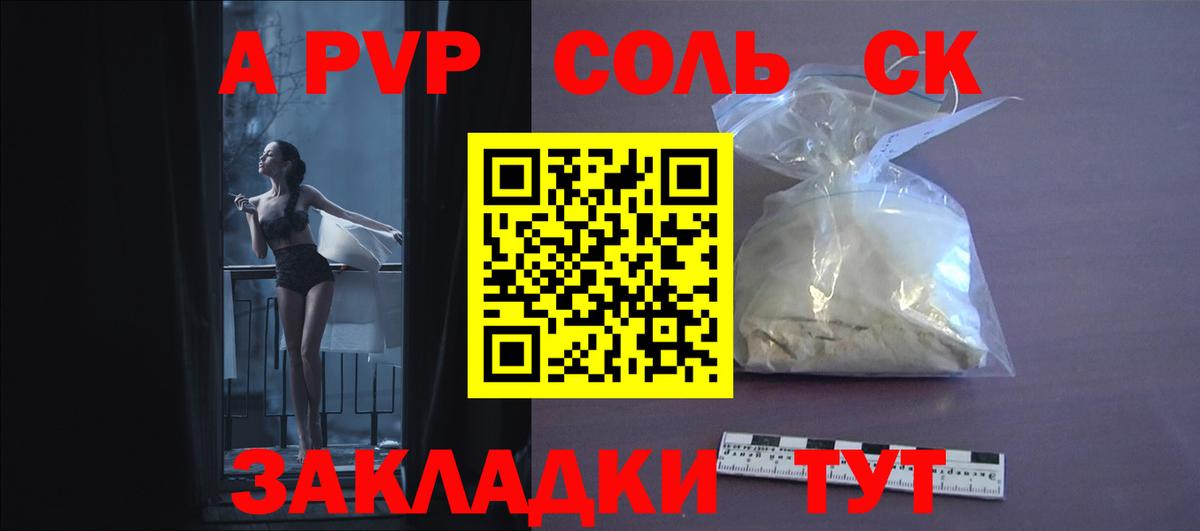 Alfa_PVP Соль  A PVP VHQ  Дюртюли  Alfa_PVP VHQ  Вход с VPN 