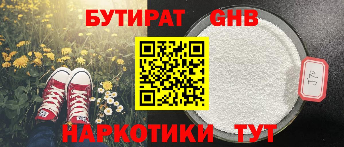 Бутират BDO Дюртюли