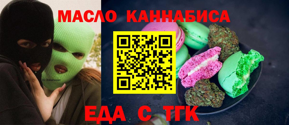Canna-Cookies конопля Дюртюли