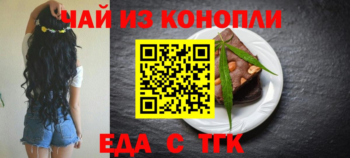 Дюртюли  Печенье с ТГК марихуана  Вход с VPN 