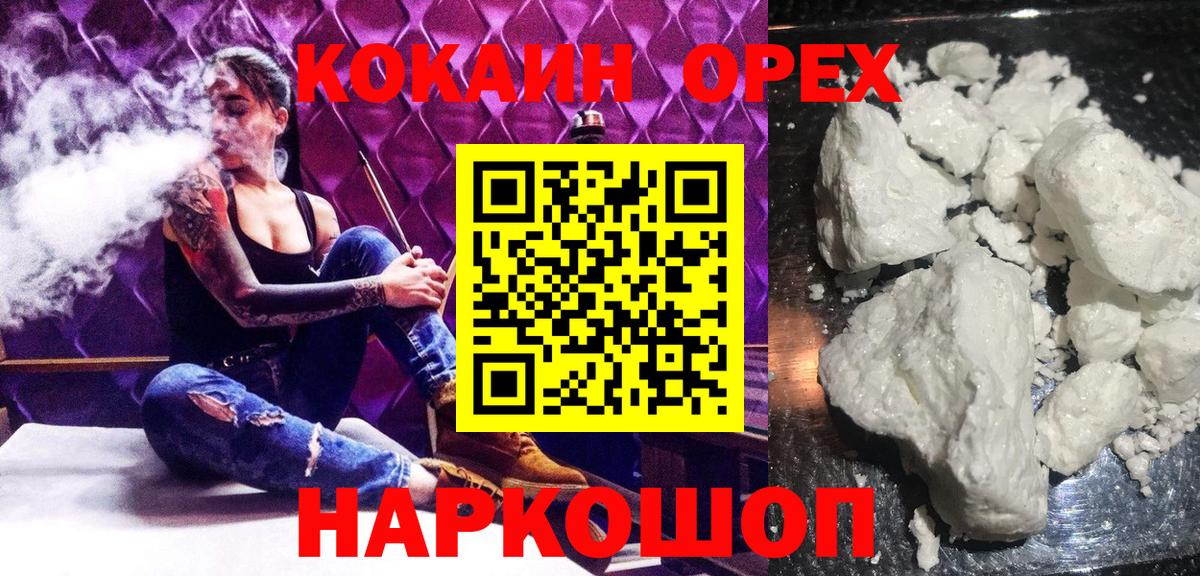 Cocaine VHQ  Вход с VPN  КОКАИН Fish Scale  Дюртюли 
