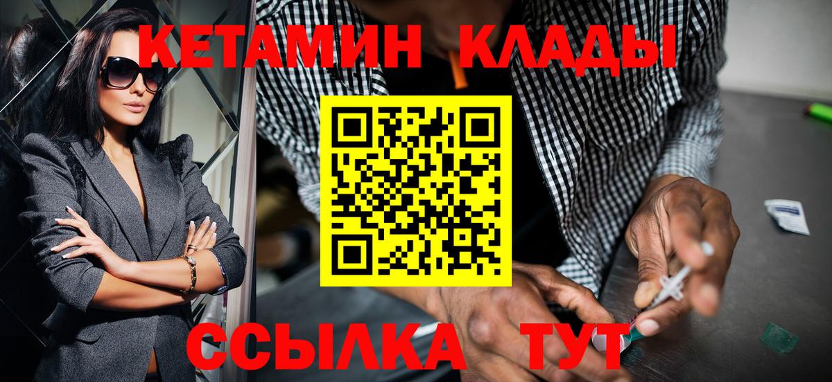 Кетамин VHQ  КЕТАМИН ketamine  Вход с VPN  Дюртюли 