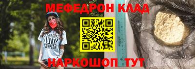 меф Рыбинск