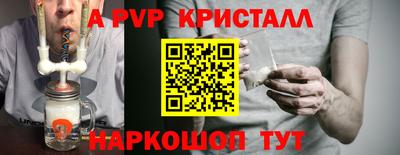 ALPHA-PVP Рузаевка