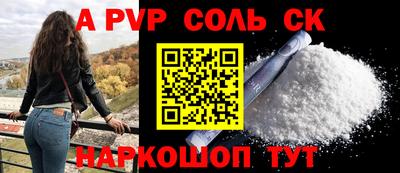 ALPHA-PVP Рузаевка