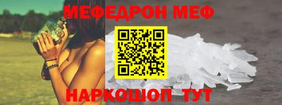 меф Рыбинск
