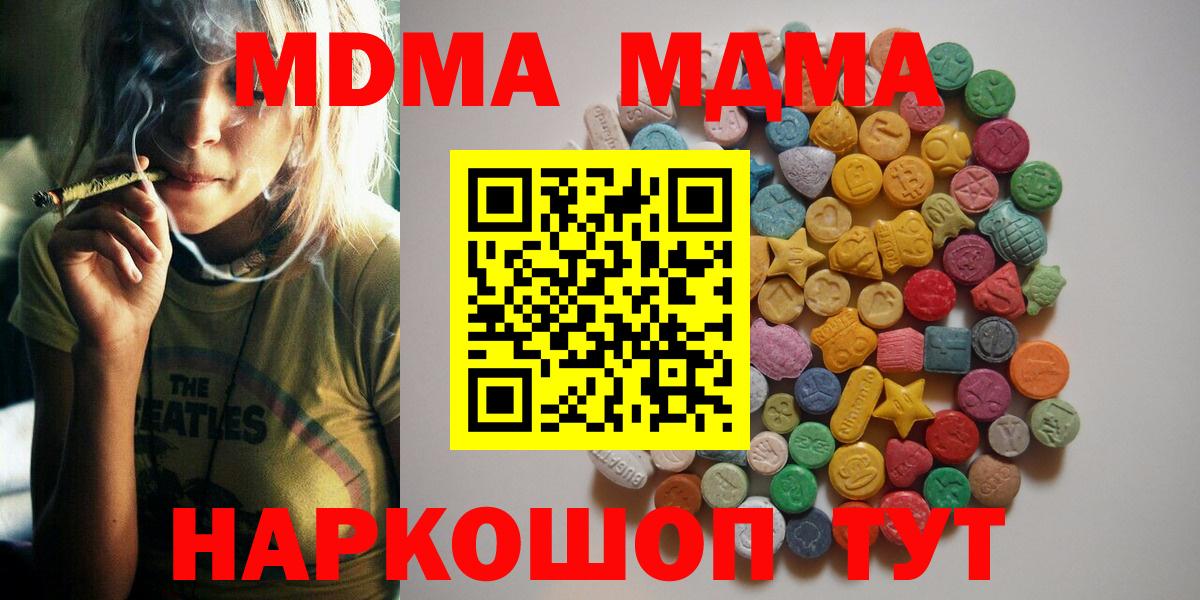 MDMA кристаллы Дюртюли