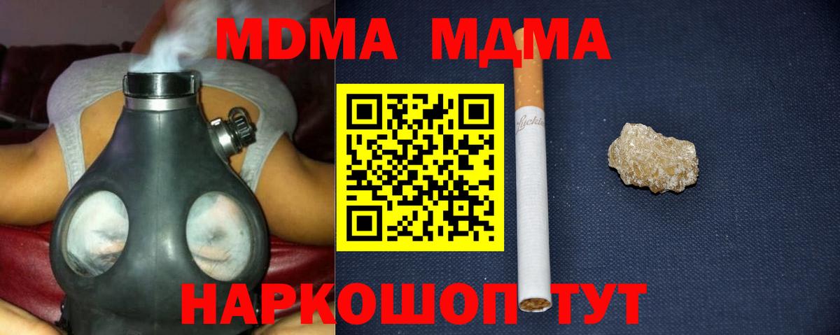 MDMA кристаллы  Вход с VPN  Дюртюли 