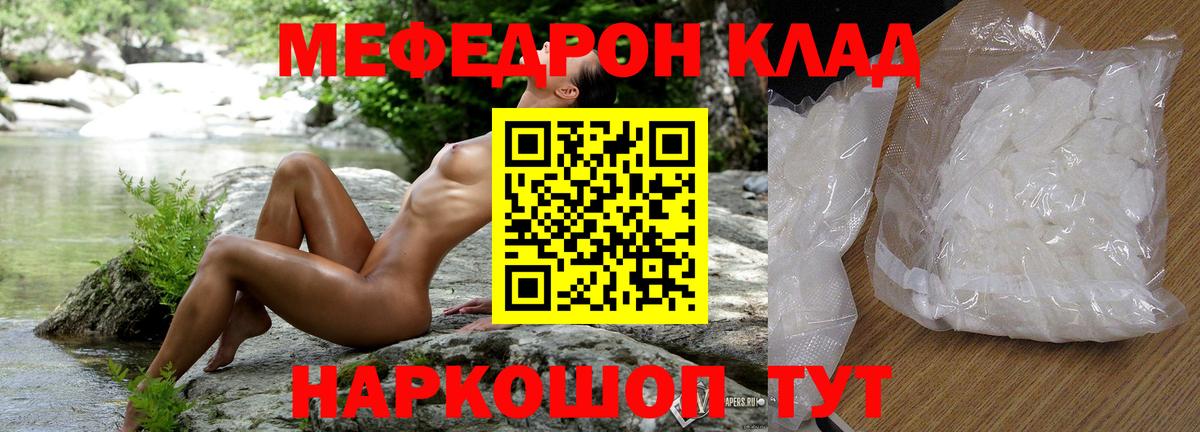 Меф  Меф 4 MMC  Меф мяу мяу  Вход с VPN  купить наркоту  Дюртюли 