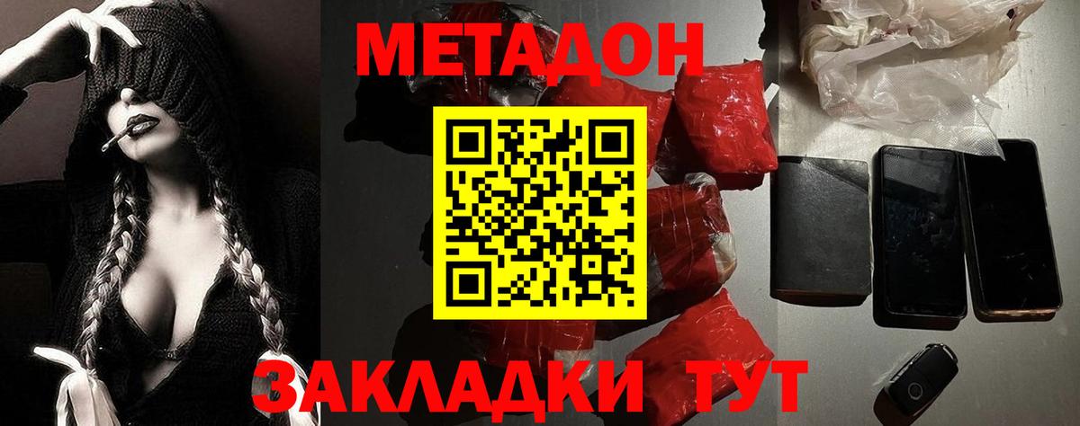 Дюртюли  Метадон VHQ  Вход с VPN 