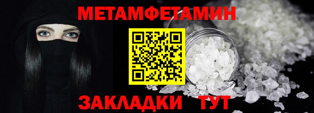 Дюртюли  Первитин Декстрометамфетамин 99.9%  Вход с VPN 