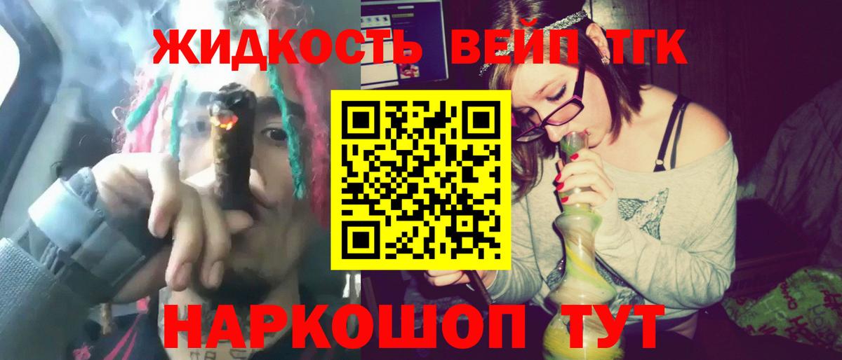 ТГК жижа  ТГК концентрат  Вход с VPN  Дюртюли 